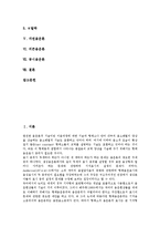 [음운, 음운론, 단어, 자연음운론, 의존음운론, 공시음운론] 음운의 유형과 음운론의 정의, 음운론의 단어 및 자연음운론, 의존음운론, 공시음운론 심층 분석-2