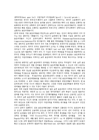 [음운, 음운론, 단어, 자연음운론, 의존음운론, 공시음운론] 음운의 유형과 음운론의 정의, 음운론의 단어 및 자연음운론, 의존음운론, 공시음운론 심층 분석-8