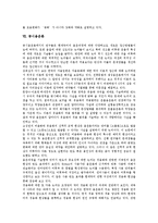 [음운, 음운론, 단어, 자연음운론, 의존음운론, 공시음운론] 음운의 유형과 음운론의 정의, 음운론의 단어 및 자연음운론, 의존음운론, 공시음운론 심층 분석-10