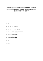 [장애아동 문제행동, 장애아동, 문제행동] 장애아동 문제행동의 의미와 장애아동 문제행동의 형성배경 및 자폐성장애아동(발달장애)의 문제행동, 발달장애아동의 문제행동, 함묵증아동의 문제행동 심층 분석-1