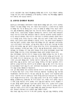 [장애아동 문제행동, 장애아동, 문제행동] 장애아동 문제행동의 의미와 장애아동 문제행동의 형성배경 및 자폐성장애아동(발달장애)의 문제행동, 발달장애아동의 문제행동, 함묵증아동의 문제행동 심층 분석-3