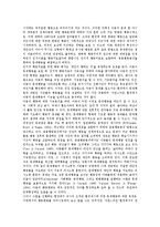 [장애아동 문제행동, 장애아동, 문제행동] 장애아동 문제행동의 의미와 장애아동 문제행동의 형성배경 및 자폐성장애아동(발달장애)의 문제행동, 발달장애아동의 문제행동, 함묵증아동의 문제행동 심층 분석-5