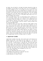 [장애아동 문제행동, 장애아동, 문제행동] 장애아동 문제행동의 의미와 장애아동 문제행동의 형성배경 및 자폐성장애아동(발달장애)의 문제행동, 발달장애아동의 문제행동, 함묵증아동의 문제행동 심층 분석-6