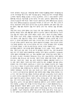 [장애아동 문제행동, 장애아동, 문제행동] 장애아동 문제행동의 의미와 장애아동 문제행동의 형성배경 및 자폐성장애아동(발달장애)의 문제행동, 발달장애아동의 문제행동, 함묵증아동의 문제행동 심층 분석-8