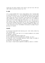 [장애아동 문제행동, 장애아동, 문제행동] 장애아동 문제행동의 의미와 장애아동 문제행동의 형성배경 및 자폐성장애아동(발달장애)의 문제행동, 발달장애아동의 문제행동, 함묵증아동의 문제행동 심층 분석-9