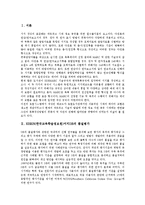 [KERIS] KERIS(한국교육학술정보원)서지DB의 품질평가, KERIS(한국교육학술정보원)서지DB의 품질저하, KERIS(한국교육학술정보원)서지DB의 현황, KERIS(한국교육학술정보원)서지DB의 품질개선 분석-2