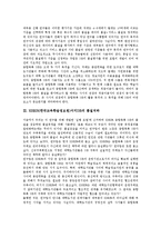 [KERIS] KERIS(한국교육학술정보원)서지DB의 품질평가, KERIS(한국교육학술정보원)서지DB의 품질저하, KERIS(한국교육학술정보원)서지DB의 현황, KERIS(한국교육학술정보원)서지DB의 품질개선 분석-4