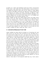 [KERIS] KERIS(한국교육학술정보원)서지DB의 품질평가, KERIS(한국교육학술정보원)서지DB의 품질저하, KERIS(한국교육학술정보원)서지DB의 현황, KERIS(한국교육학술정보원)서지DB의 품질개선 분석-6