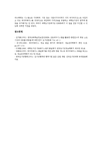 [KERIS] KERIS(한국교육학술정보원)서지DB의 품질평가, KERIS(한국교육학술정보원)서지DB의 품질저하, KERIS(한국교육학술정보원)서지DB의 현황, KERIS(한국교육학술정보원)서지DB의 품질개선 분석-8