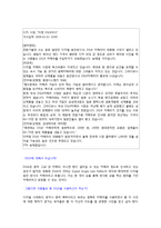 [국제경영론] 카메라 소니DSLR 전략경영-2