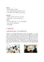 [국제경영론] 카메라 소니DSLR 전략경영-9