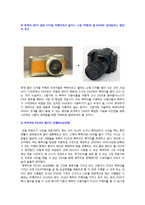 [국제경영론] 카메라 소니DSLR 전략경영-12