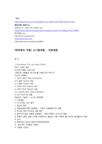 [국제경영론] 카메라 소니DSLR 전략경영-16