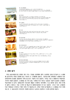 [마케팅성공사례] 수노래방 마케팅사례-5