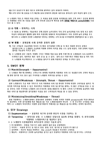 [마케팅성공사례] 수노래방 마케팅사례-8