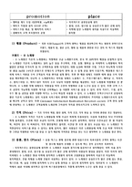 [마케팅성공사례] 수노래방 마케팅사례-10