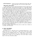 [마케팅성공사례] 수노래방 마케팅사례-11