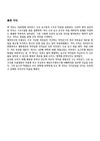 [리더십 비교] 영화 작품의 `리멤버 타이탄`의 허만과 `코치 카터`의 켄 카터 비교-4