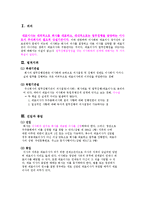 [기업법] 대표이사-3