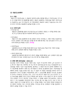 [기업법] 대표이사-6