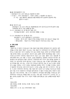 [기업법] 대표이사-8