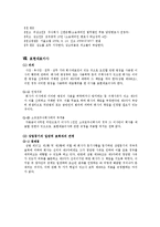 [기업법] 대표이사-9