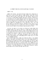 [영유아 교육계획안] 연간교육계획안, 여름 -교육계획안-4
