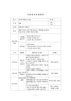 [영유아 교육계획안] 연간교육계획안, 여름 -교육계획안-9