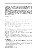 [유아교육, 놀이지도] 영유아의 놀이행동 관찰-5