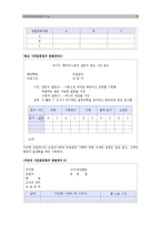 [유아교육, 놀이지도] 영유아의 놀이행동 관찰-15