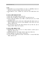 [유아교육, 놀이지도] 영유아의 놀이행동 관찰-17
