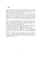 [사회복지행정론] 의료급여제도의 문제점 및 개선 방안-2