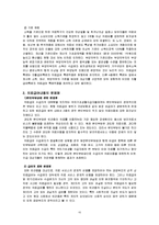 [사회복지행정론] 의료급여제도의 문제점 및 개선 방안-15