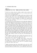 [노인 정신간호] 노인 우울증-4