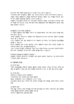 [노인 정신간호] 노인 우울증-13