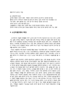 [노인 정신간호] 노인 우울증-14