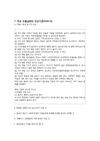 [노인 정신간호] 노인 우울증-16
