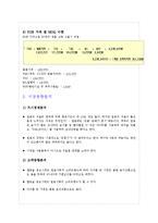 [마케팅] 건강매트 옥장판 일본시장 수출전략-6