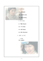 [마케팅] 레쓰비(Let`s be) 마케팅관리전략-3