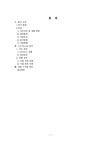 [e-비지니스] 온라인 잡코리아Job Korea 분석-1