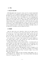 [e-비지니스] 온라인 잡코리아Job Korea 분석-3