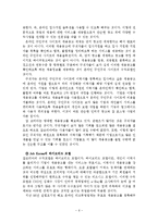 [e-비지니스] 온라인 잡코리아Job Korea 분석-6