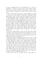 [e-비지니스] 온라인 잡코리아Job Korea 분석-7