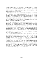 [e-비지니스] 온라인 잡코리아Job Korea 분석-10