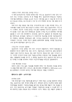 [e-비지니스] 온라인 잡코리아Job Korea 분석-13