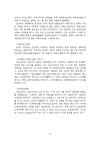 [e-비지니스] 온라인 잡코리아Job Korea 분석-14