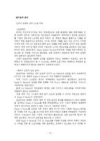 [e-비지니스] 온라인 잡코리아Job Korea 분석-15
