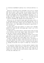 [e-비지니스] 온라인 잡코리아Job Korea 분석-19