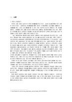 [조직행동] 직능급과 변동급을 통해 살펴본 조직행동-3
