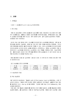 [조직행동] 직능급과 변동급을 통해 살펴본 조직행동-4